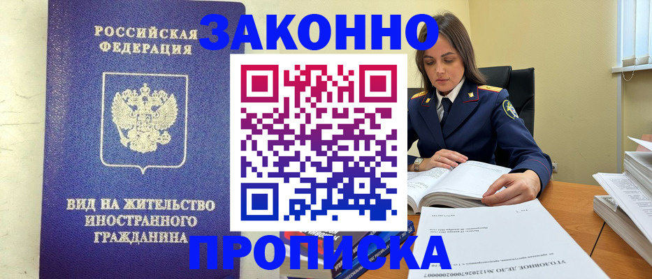 временная регистрация гарантия в Приозерске