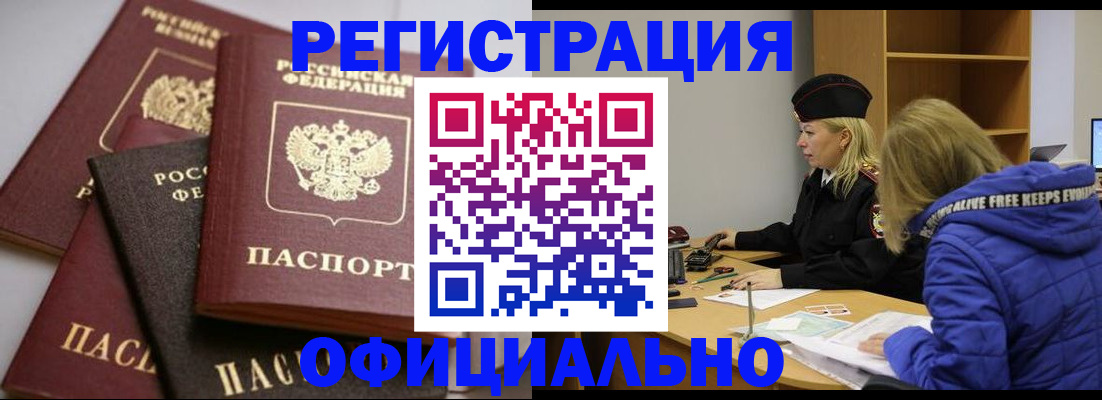 временная регистрация недорого в Приозерске