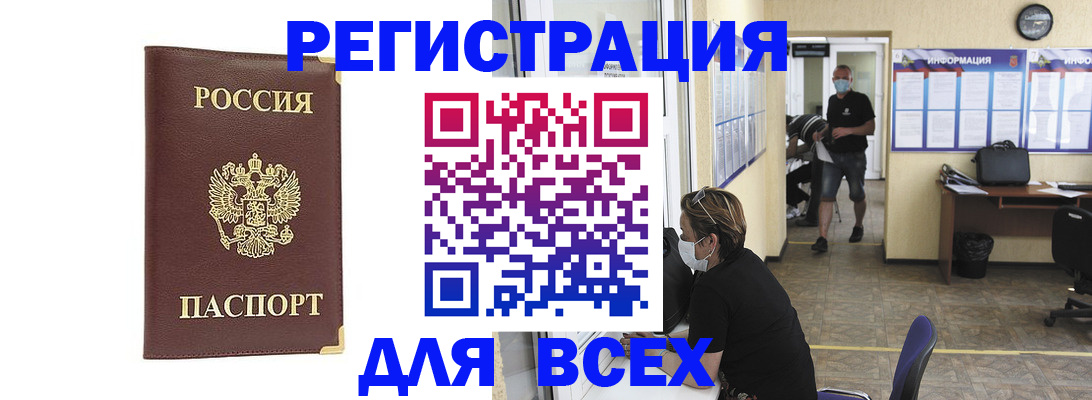 прописка штамп в Приозерске