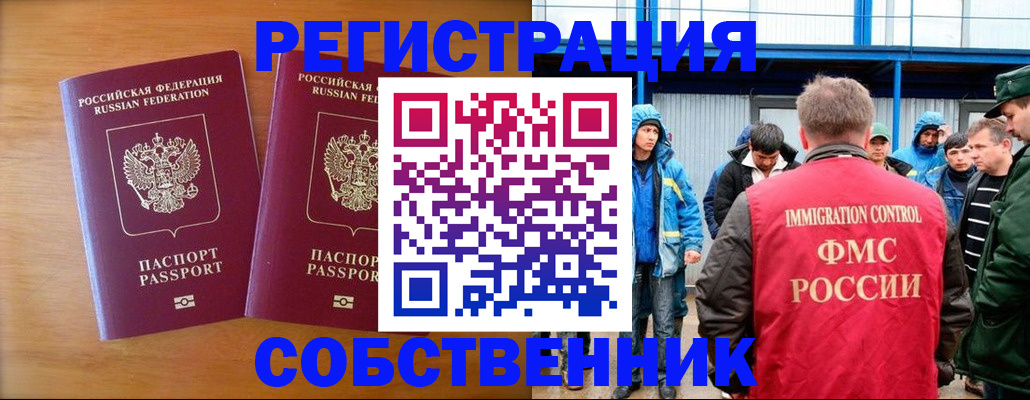 прописка от собственника в Приозерске